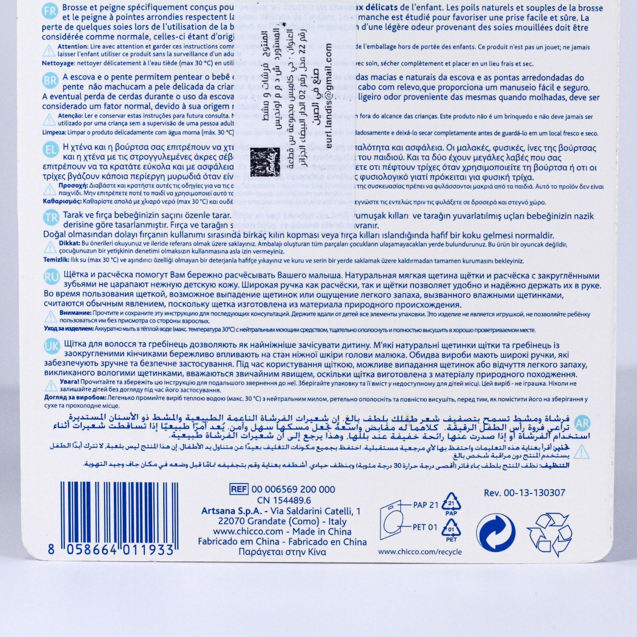 Chicco  - Brosse et peigne pour bébé