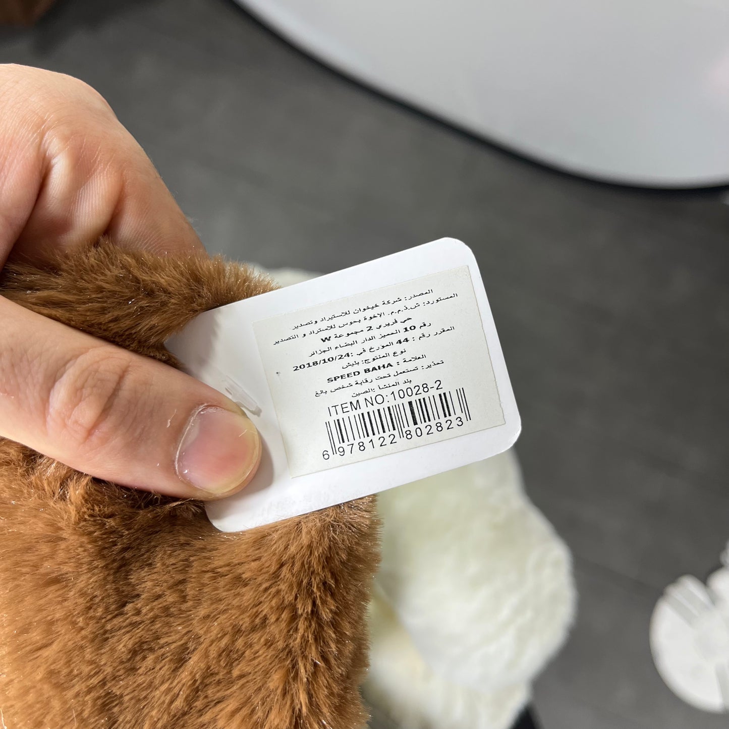 Nounours pour enfants – دبدوب للأطفال