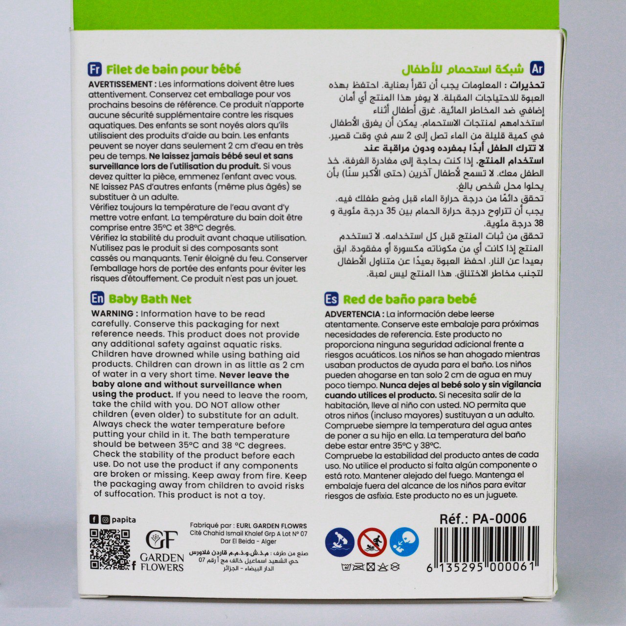 Filet de Bain -Papita - شبكة الإستحمام