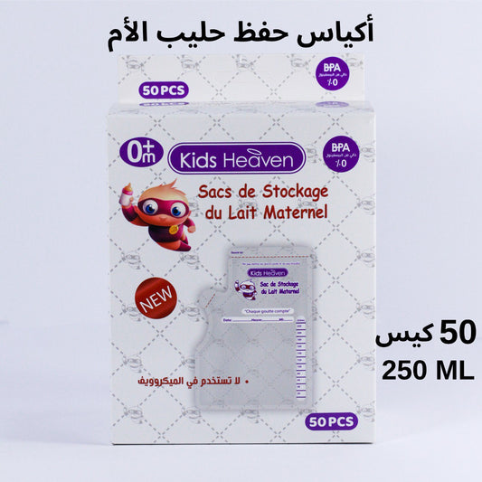 Sacs de Stockage Du Lait Maternel- 50 pièces