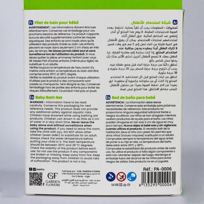 Filet de Bain -Papita - شبكة الإستحمام